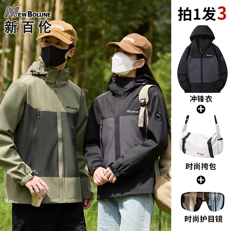 新百伦NEW BOLUNE春秋薄男士夹克衫外套2366情侣防水风衣户外夹克