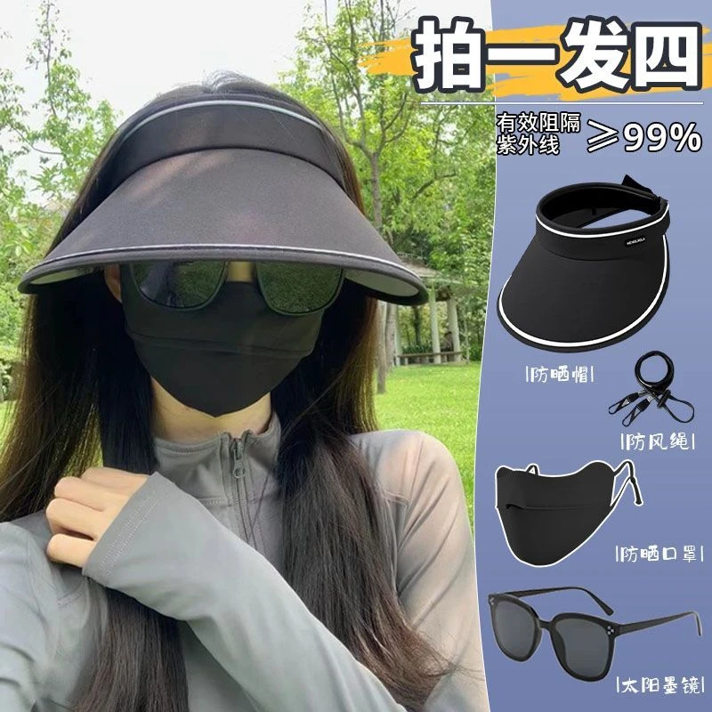 防晒帽子女防紫外线遮阳帽夏季骑车沙滩帽加大帽檐帽子空顶太阳帽