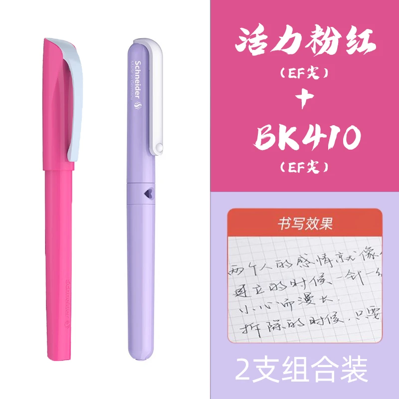【活力钢笔+bk410钢笔】2支装施耐德钢笔小学生写字钢笔