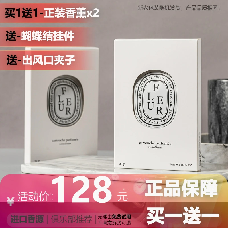 莳柏车载香薰挂件固体清新车挂汽车花香味出风口香氛扩香器优雅