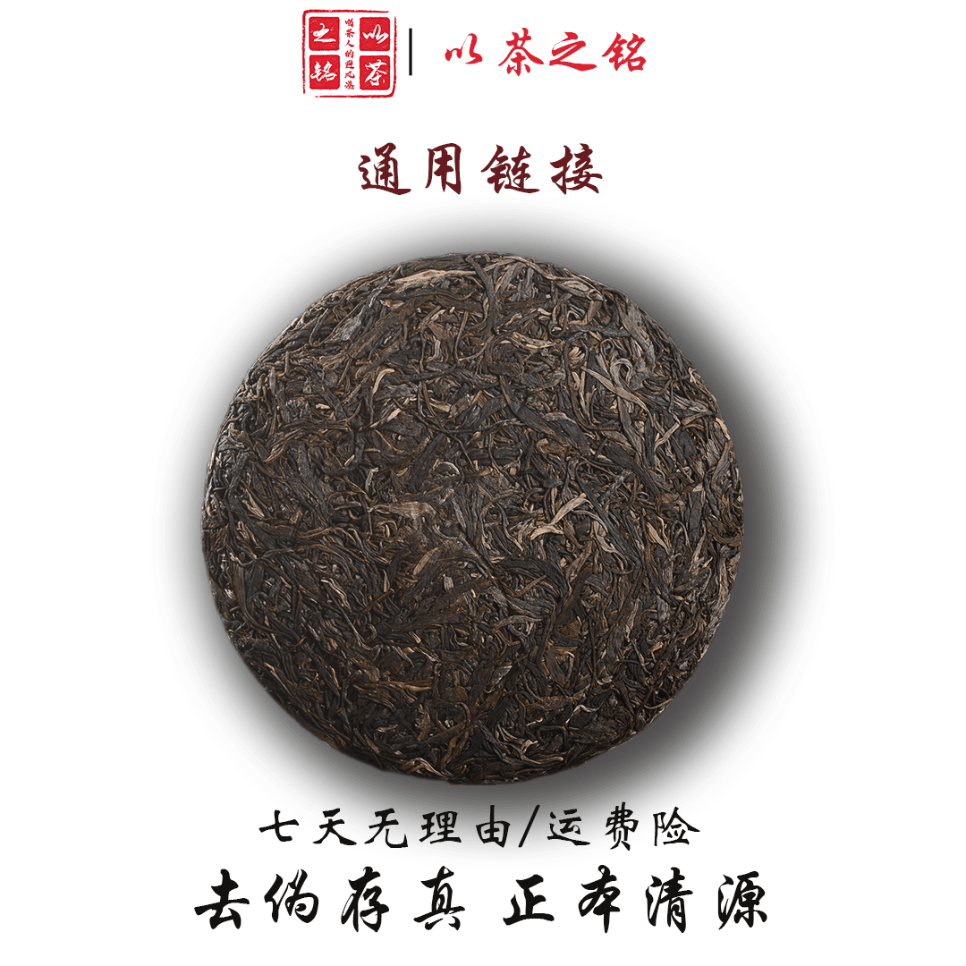 【以茶之铭】广别古树纯料晒红200g红茶（带茶样）