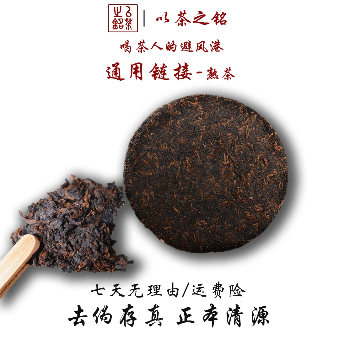 【以茶之铭】天地人·茶祖孔明金象奖·宫廷357g熟茶·陈香浓郁
