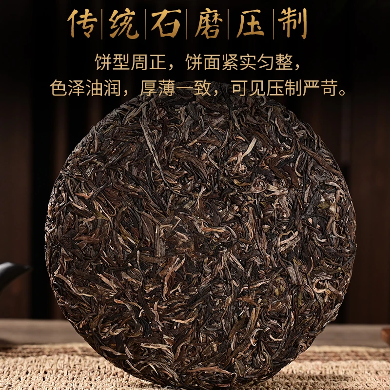 【以茶之铭】500年古树纯料·满乐·生茶200g【通用】