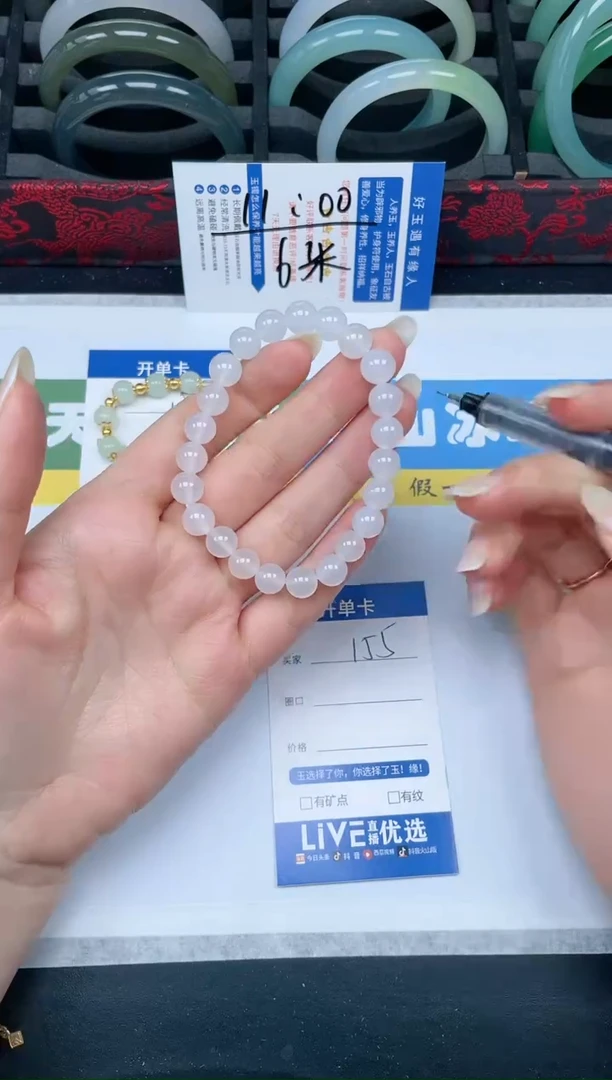 【闪购商品】石英质玉手镯未镶嵌155