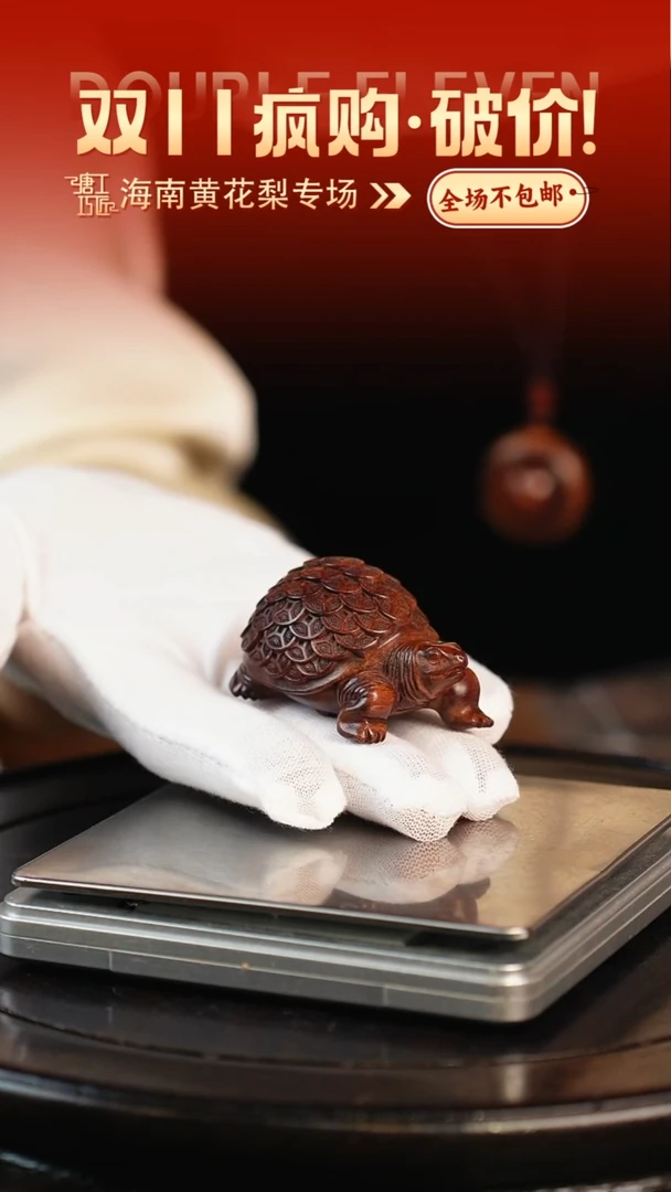 【闪购商品】黄花梨/降香黄檀海南黄花梨【金钱龟】随机 不包邮