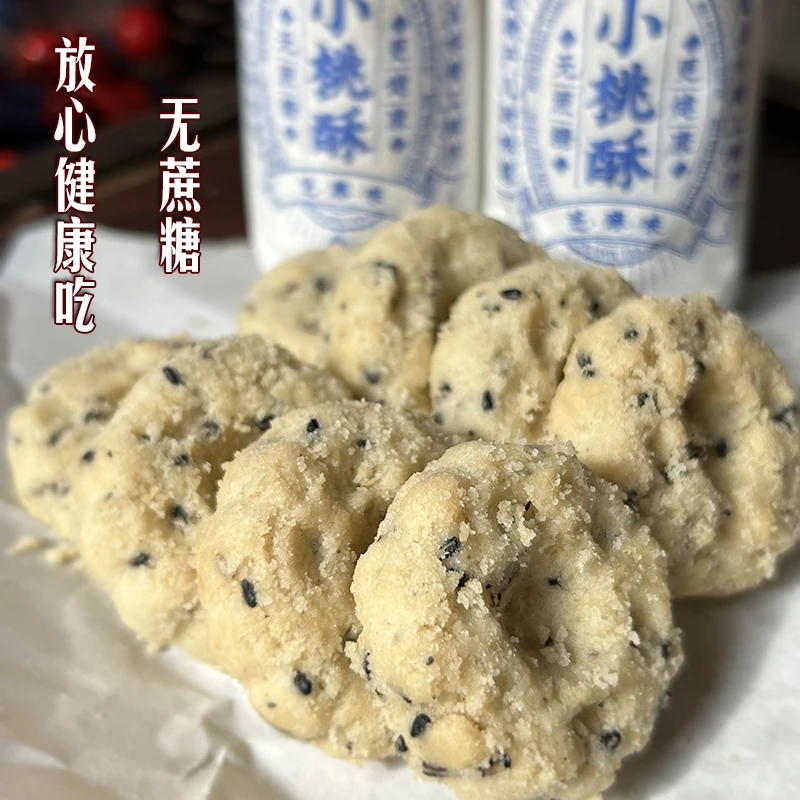 宁波特产无蔗糖酥脆小桃酥小包装老式酥饼手工传统下午茶美味零食