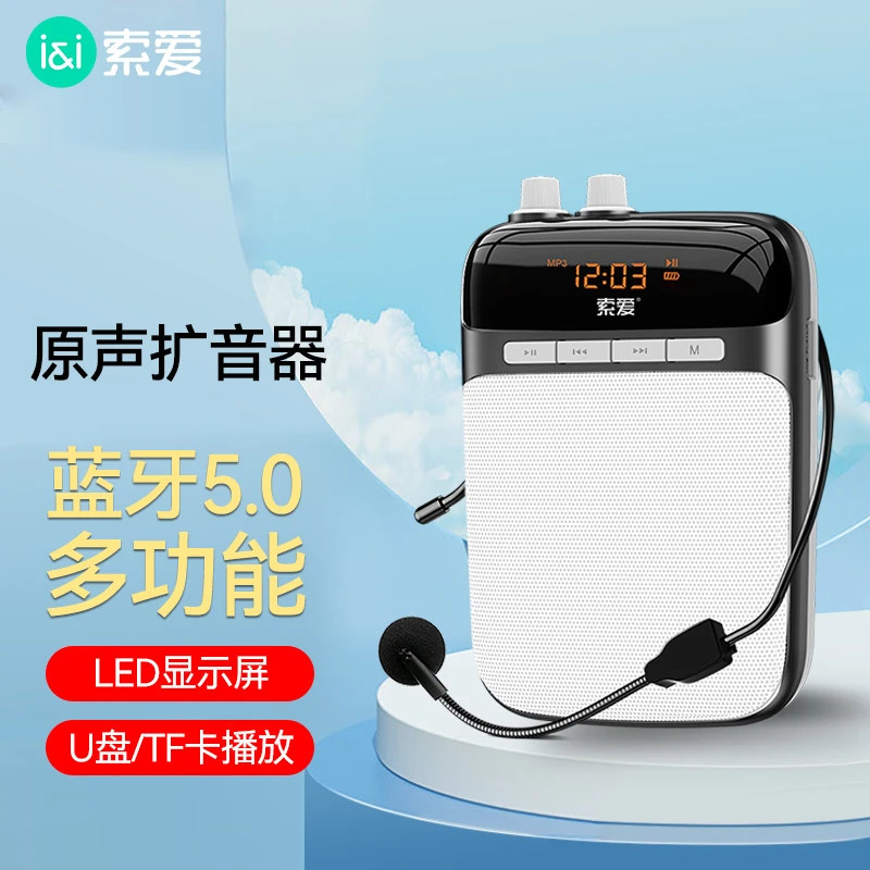 索爱S318小蜜蜂耳麦扩音器教师专用智能防啸叫迷你Type-c 便携式