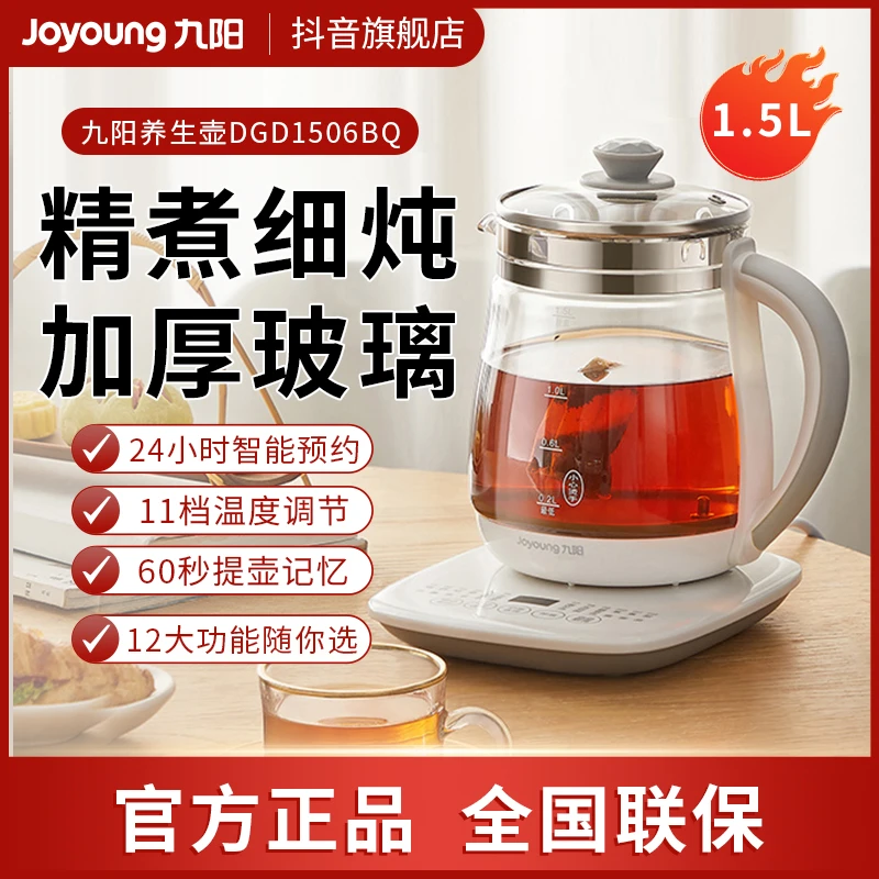 九阳养生壶办公室小型全自动加厚玻璃养身家用多功能煮茶器温奶器