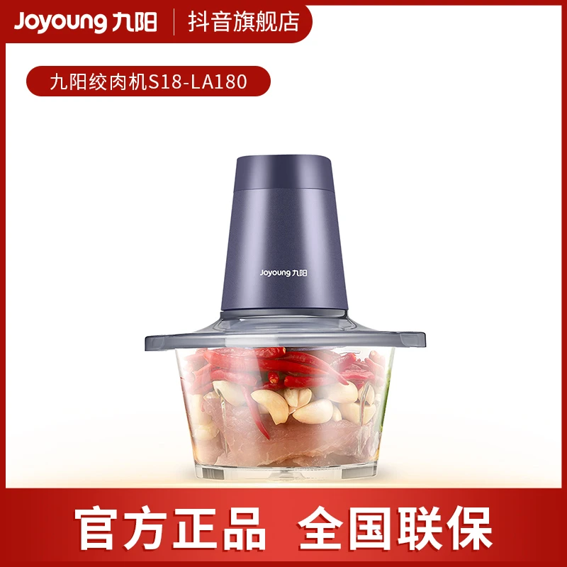 九阳绞肉机LA180家用电动小型全自动多功能打馅碎肉辅食机绞馅