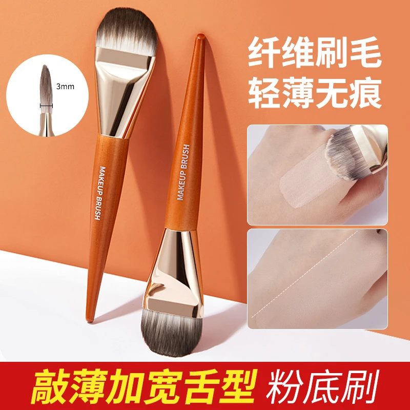 超薄加宽舌型粉底刷无痕遮瑕不吃粉扁头软毛美妆工具化妆刷