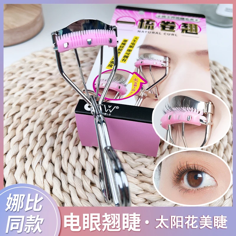 梳上开花睫毛夹太阳花卷翘持久定型广角便捷式带梳睫毛夹