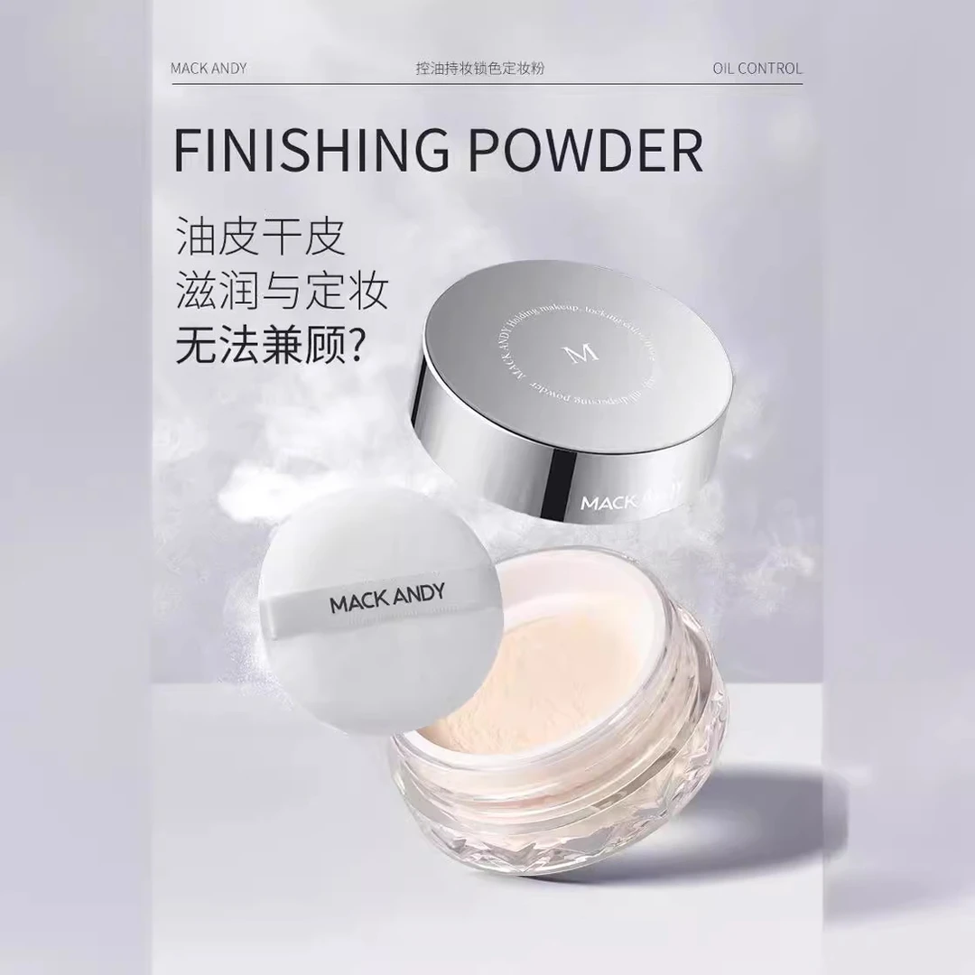 玛可安迪散粉定妆粉持久遮瑕控油防水防汗不脱妆柔焦蜜粉油皮干皮