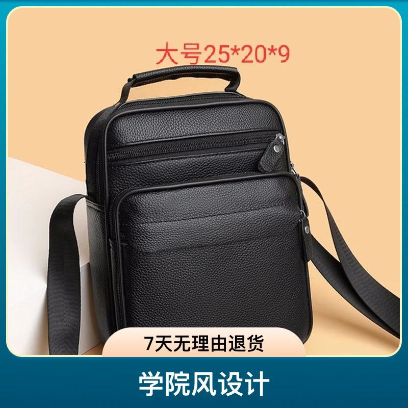 经典真皮男包百搭手提斜挎包休闲多层单肩包清版