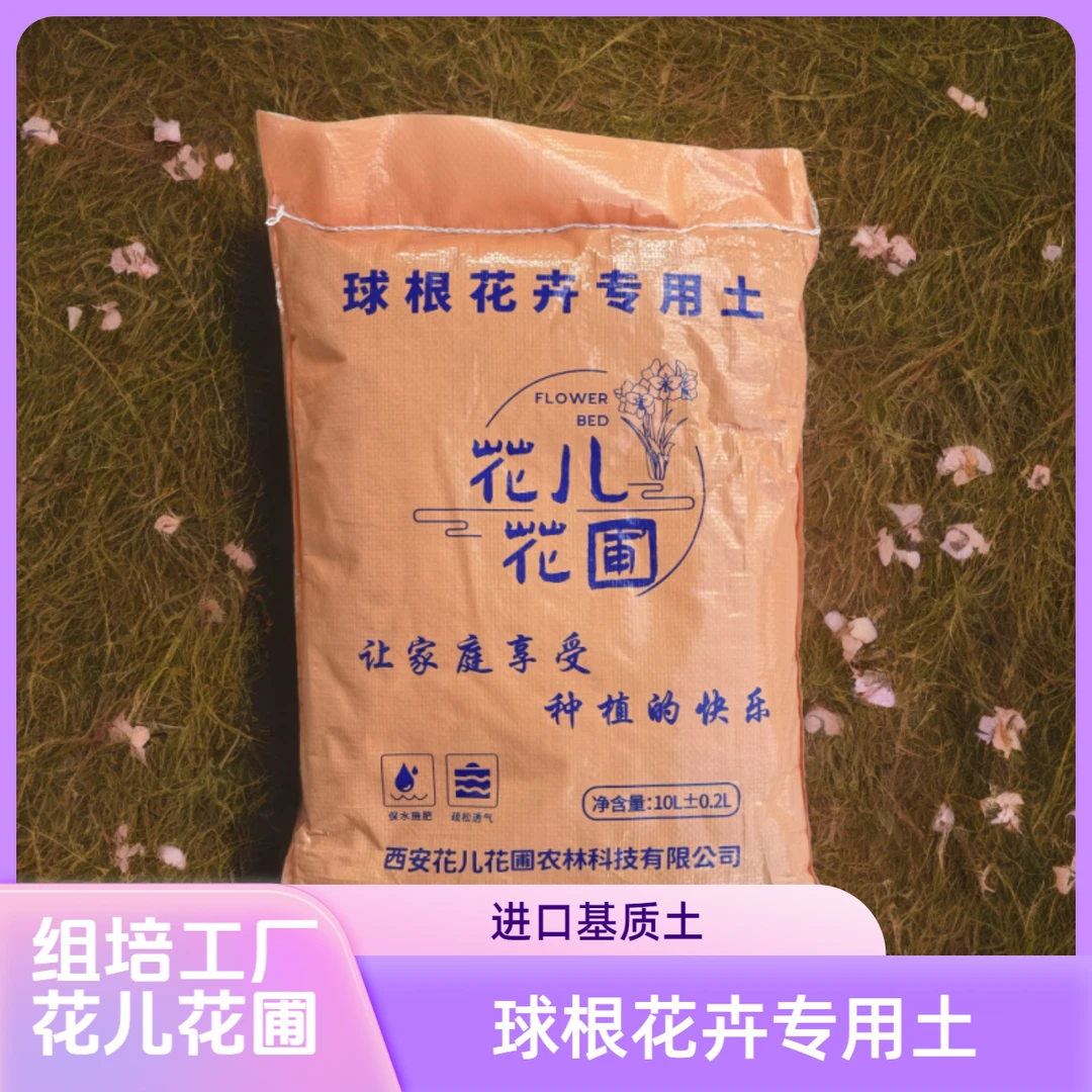 包邮进口泥炭土朱顶红球根专用基质土