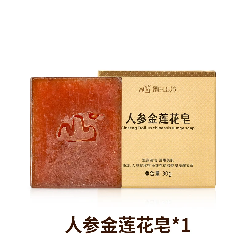 人参金莲花皂30g*1