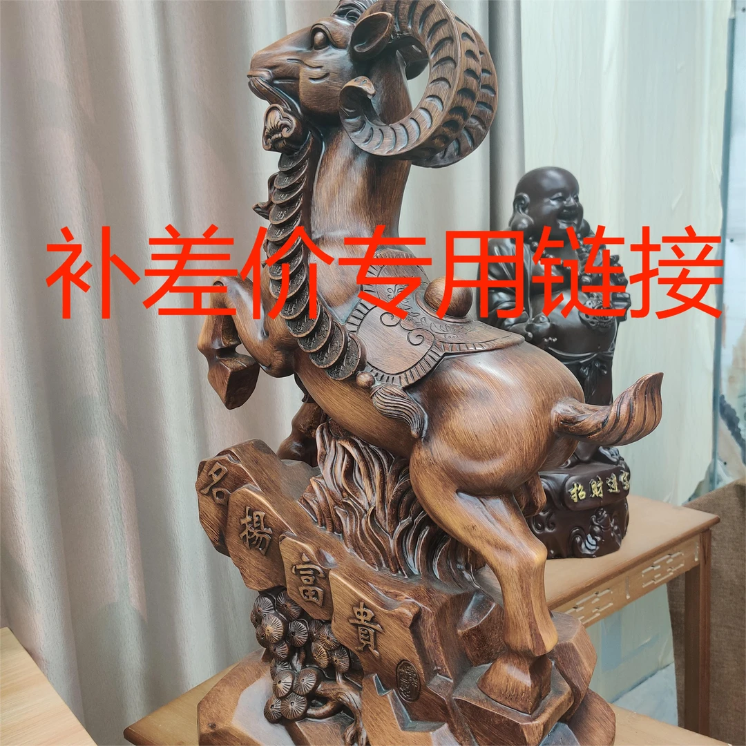 直播间工艺品 补差价 通用链接 勿拍！！！