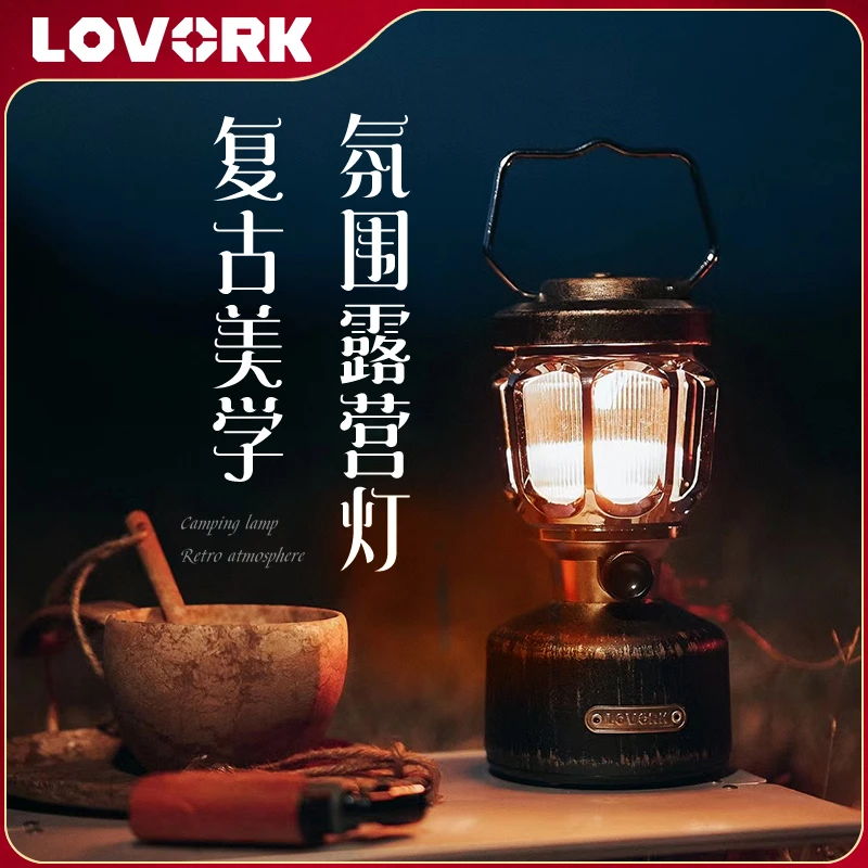 LOVORK乐沃可宝莲灯露营灯LED照明户外探照复古氛围营地灯