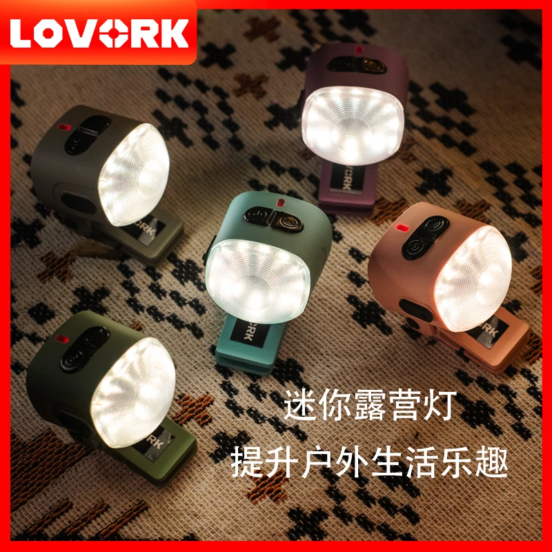 LOVORK乐沃可小栗子迷你露营灯帽夹灯感应LED夹帽头灯夜钓帽檐灯
