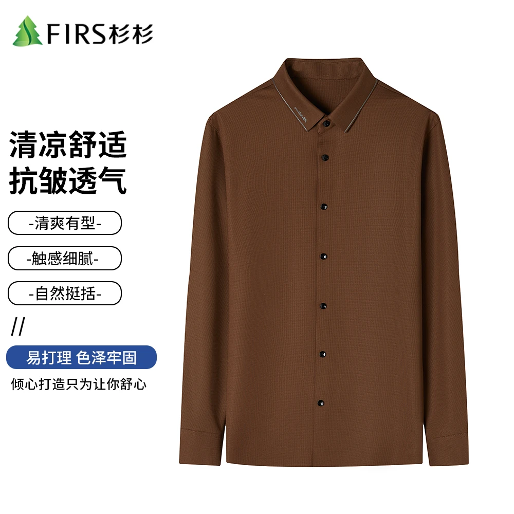 FIRS/杉杉舒适透气商务休闲长袖翻领男士纯色衬衫