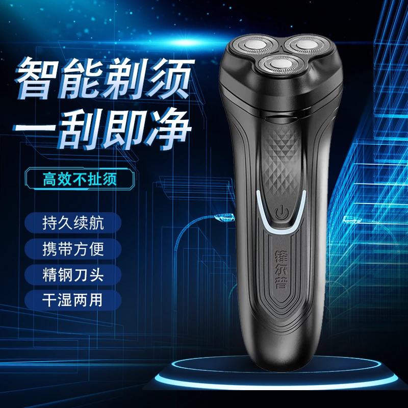 新款原装正品智能剃须刀充电式多功能刮胡刀便携