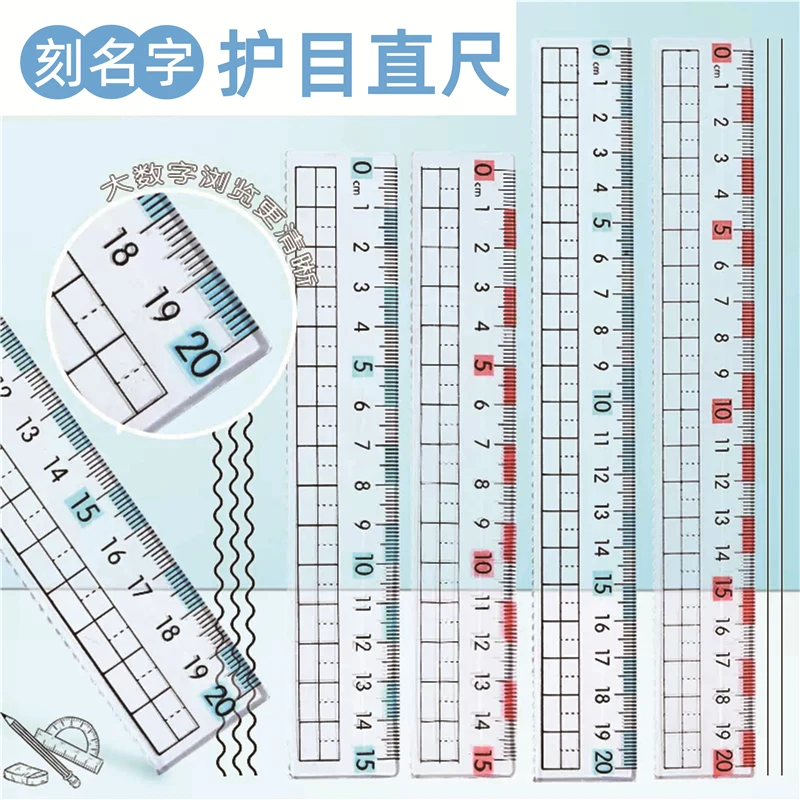 护目直尺小学生开学季专用尺子预防近视护眼透明格尺大字考试绘图