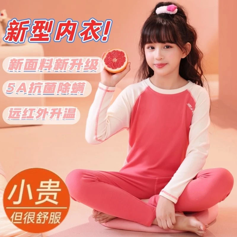 6-12岁女童保暖内衣套装2025新款加绒加厚无痕内穿秋衣秋裤两件套