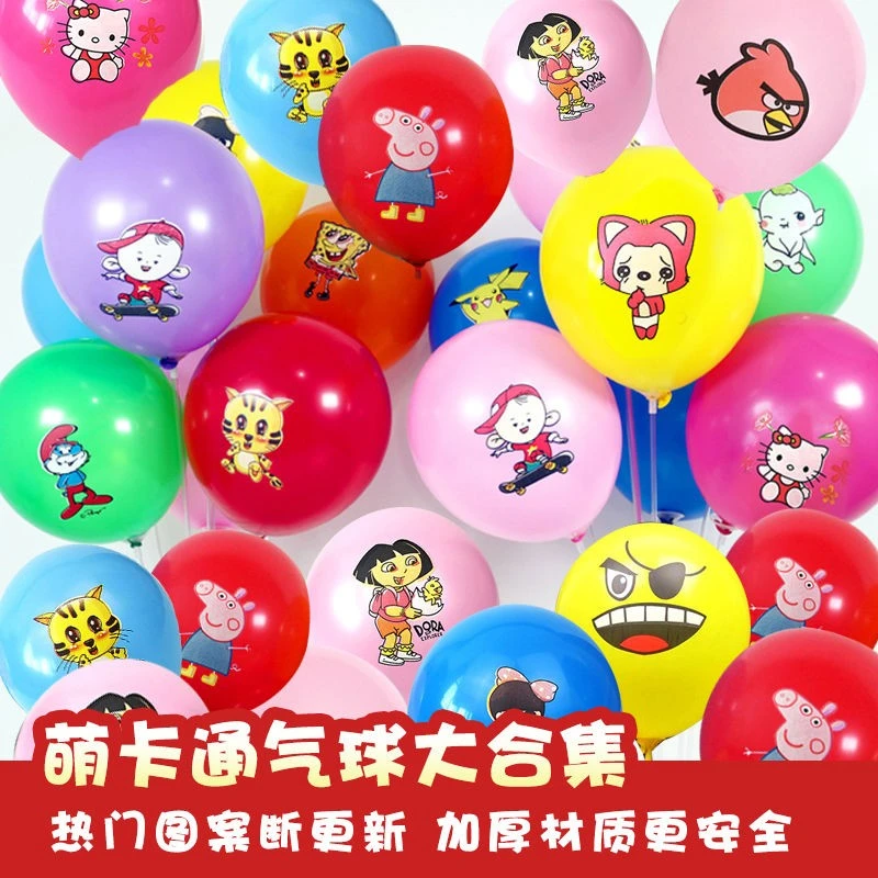 大号无毒加厚儿童气球可爱混搭氣球卡通笑脸玩具地推满花汽球包邮