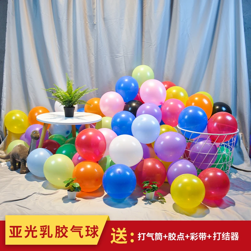 气球批發100个结婚装饰婚房布置婚庆礼派对网红生日儿童玩具汽球