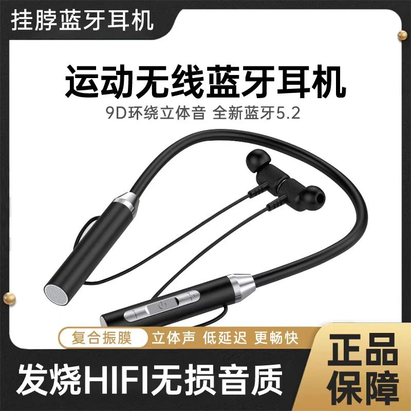 新款蓝牙耳机硅胶材质运动型蓝牙耳机