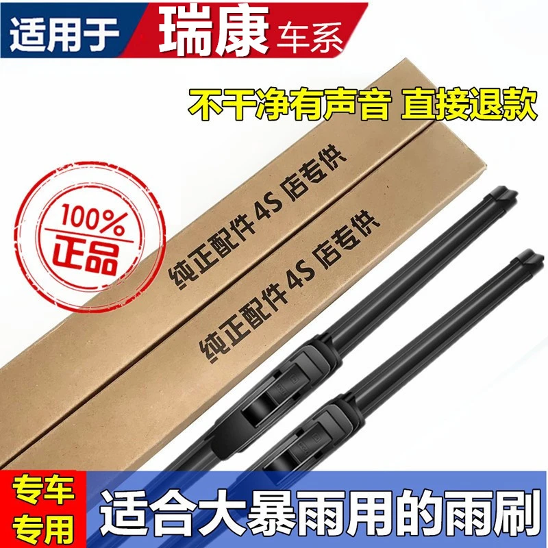 南骏瑞康专用无骨雨刮片轻卡载货车单双排汽车雨刷器前刮水胶条