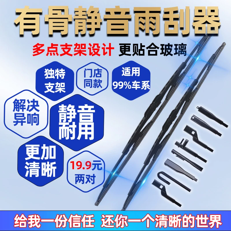 一汽大众新捷达雨刮器13年15-16-17-18款2019有骨原装雨刷片胶条
