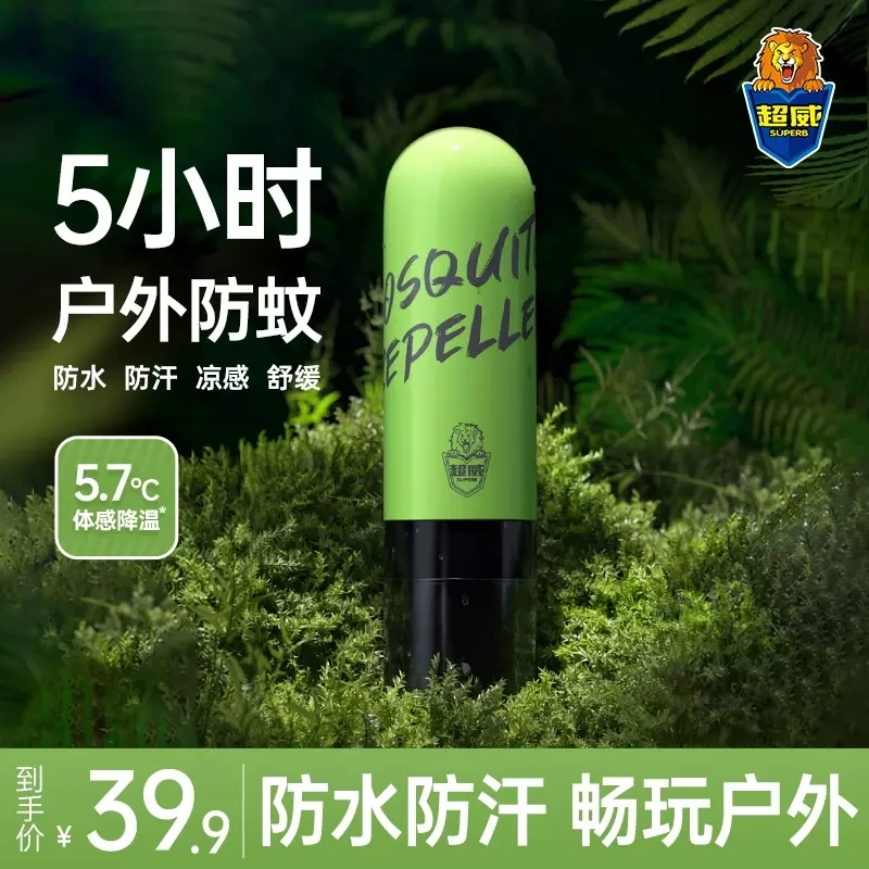 超威驱蚊液户外专用随身便携防蚊喷雾蚊不叮花露水防蚊虫神器SP