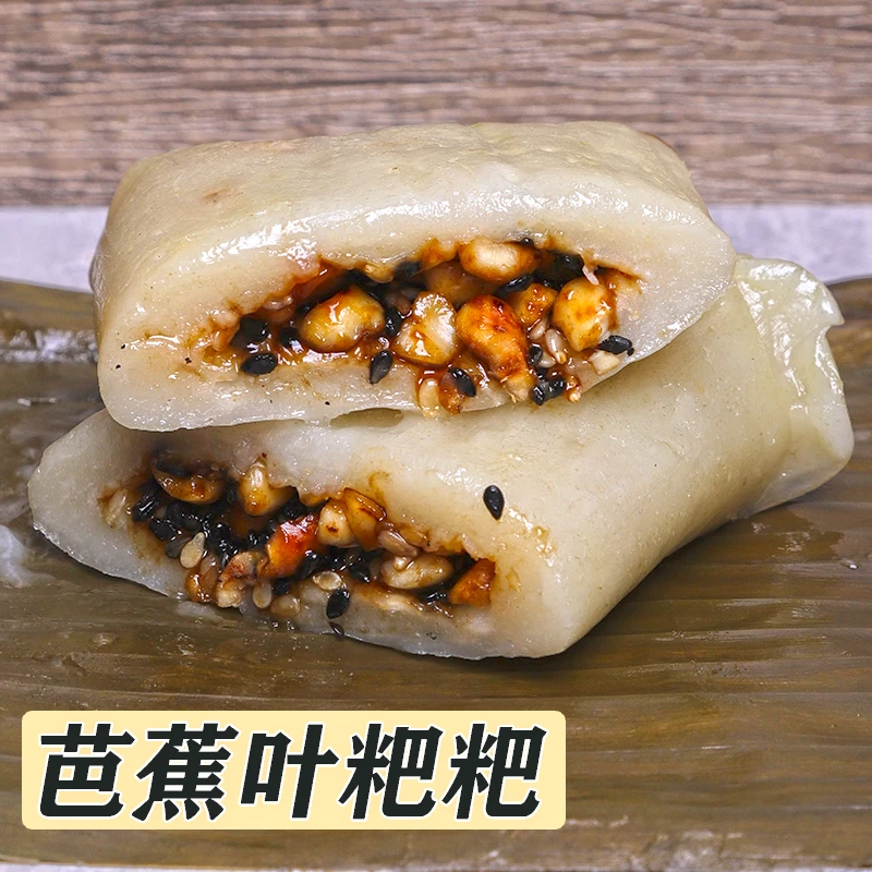 广西叶子粑蕉叶糍粑高能感狗舌粑糯米糍粑真空包装代餐
