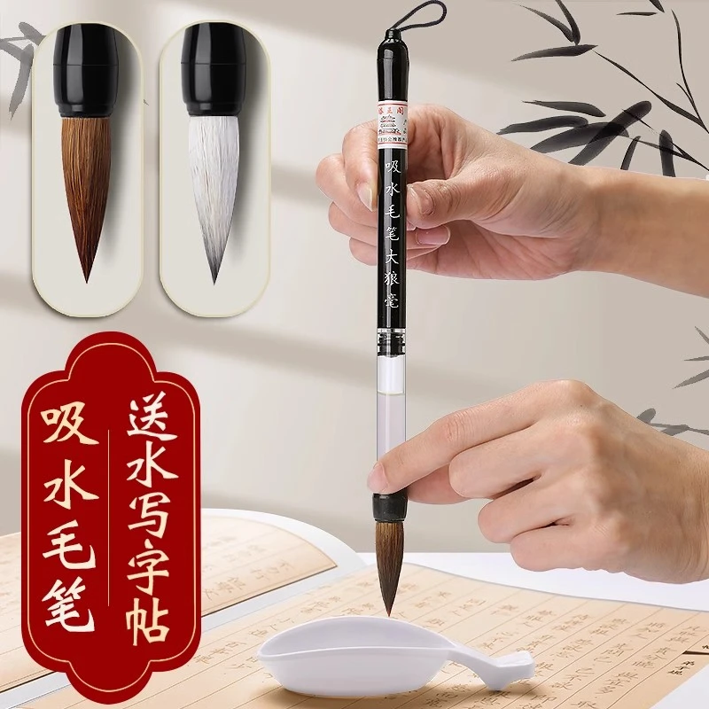 吸水毛笔自来水带墨囊的水写笔吸墨式自动出墨书法专用自带墨水笔