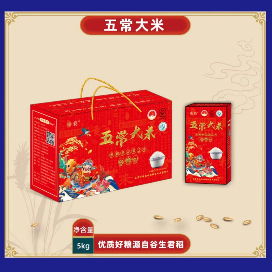 五常原粮稻花香二号东北大米原产地直发礼盒包装5kg