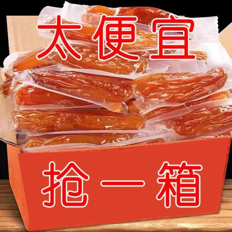 【买一送一】0脂肪真空倒蒸红薯干无添加番薯干独立包装地瓜干