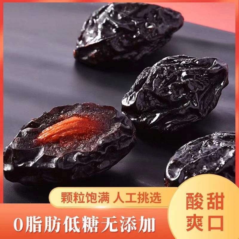 【0添加0蔗糖】新疆喀什西梅干果脯无添加无糖低脂梅子孕妇零食