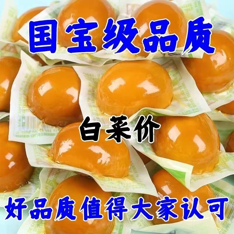 【40枚特价】盐焗鸡蛋卤味零食盐焗蛋卤蛋卤鸡蛋批发休闲零食1枚