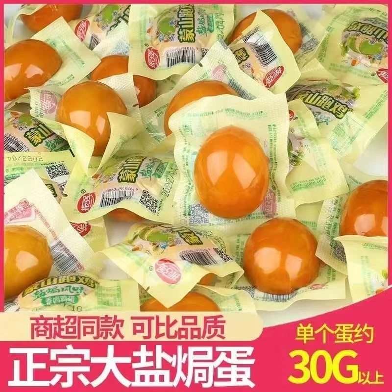 【40枚特价】盐焗鸡蛋卤味零食盐焗蛋卤蛋卤鸡蛋批发休闲零食1枚
