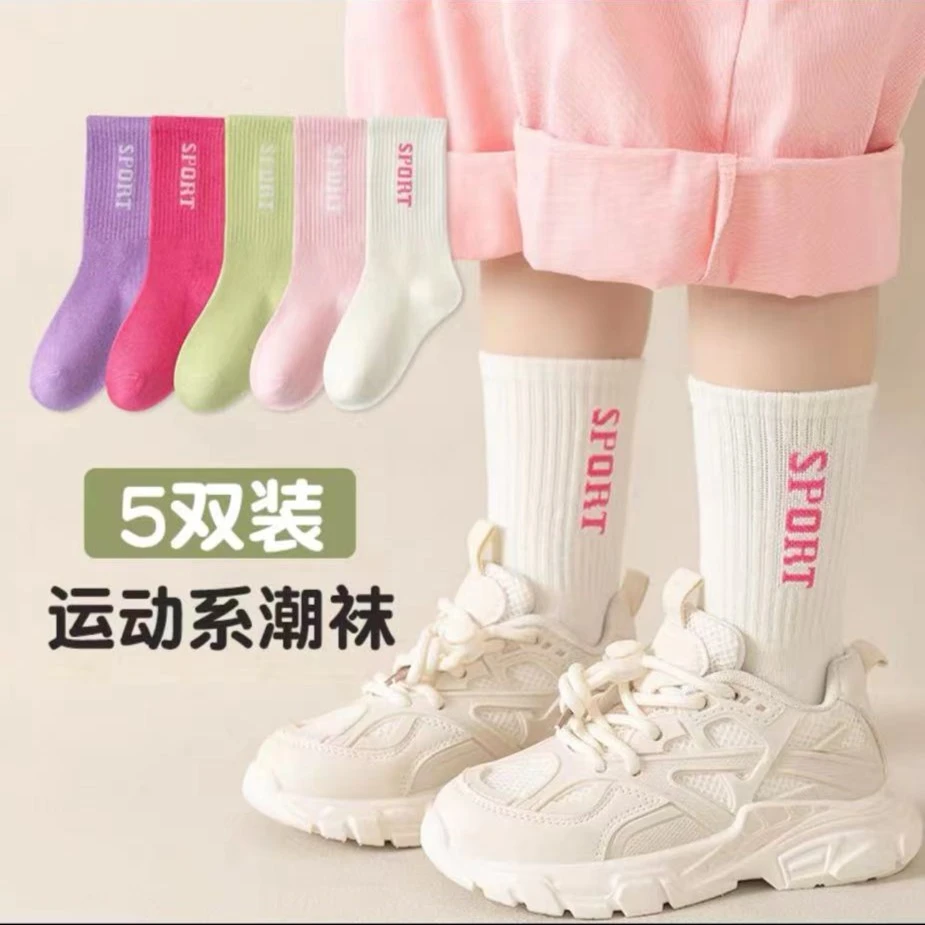春秋季学生袜5双装儿童中筒袜女童字母款0-12岁婴儿女宝长筒袜子