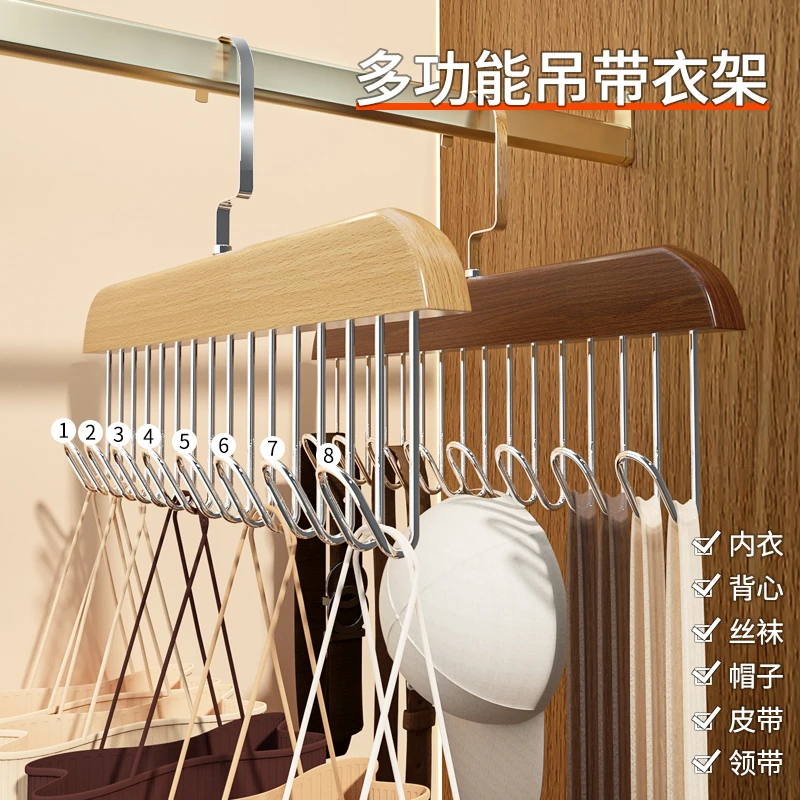 3个装木质吊带衣架家用多功能内衣背心收纳宿舍木质挂钩晾衣架