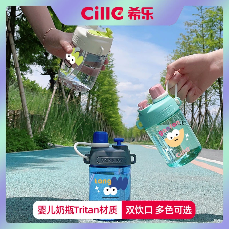 希乐趣味卡通果汁杯夏季萌趣水杯Tritan材质双饮口吸管杯 560ML