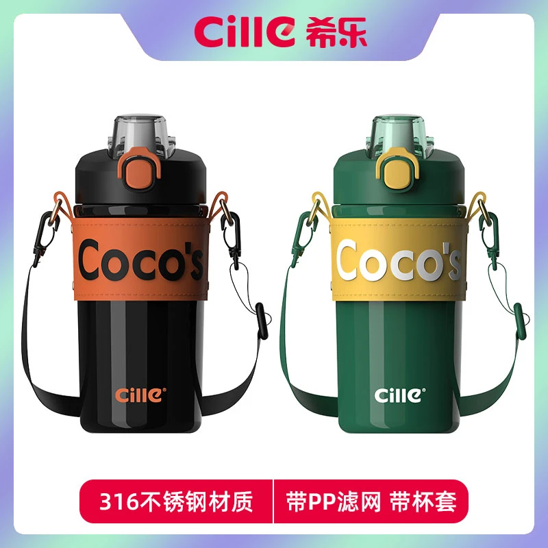 CILLE/希乐  希乐尚酷吸管茶仓保温杯便携背带男女防摔水杯 600ML
