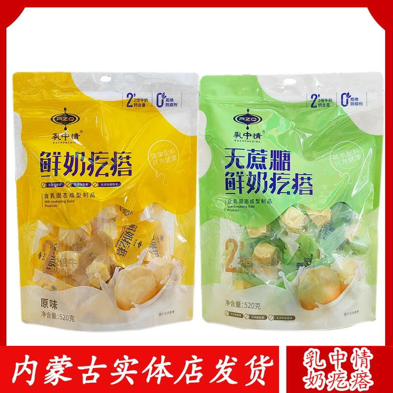内蒙特产奶疙瘩鲜奶疙瘩驼奶疙瘩独立包装休闲办公零食奶酪奶制品