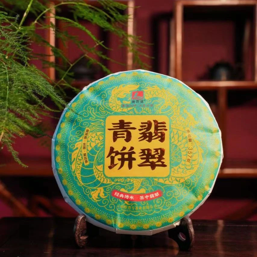 澜普号【翡翠青饼】普洱茶 生茶饼 357g