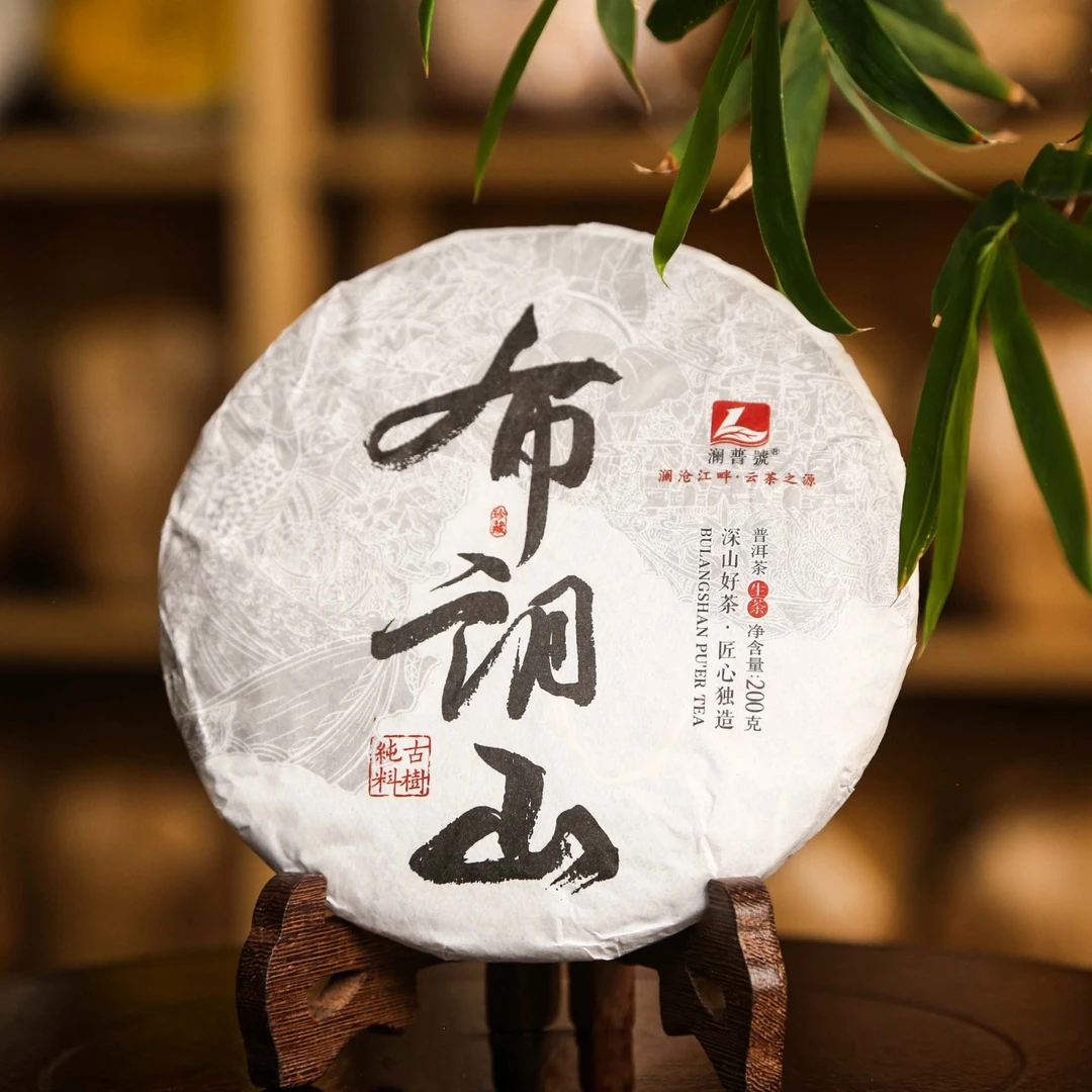 (赠)澜普号【布朗】 普洱茶生茶饼200g