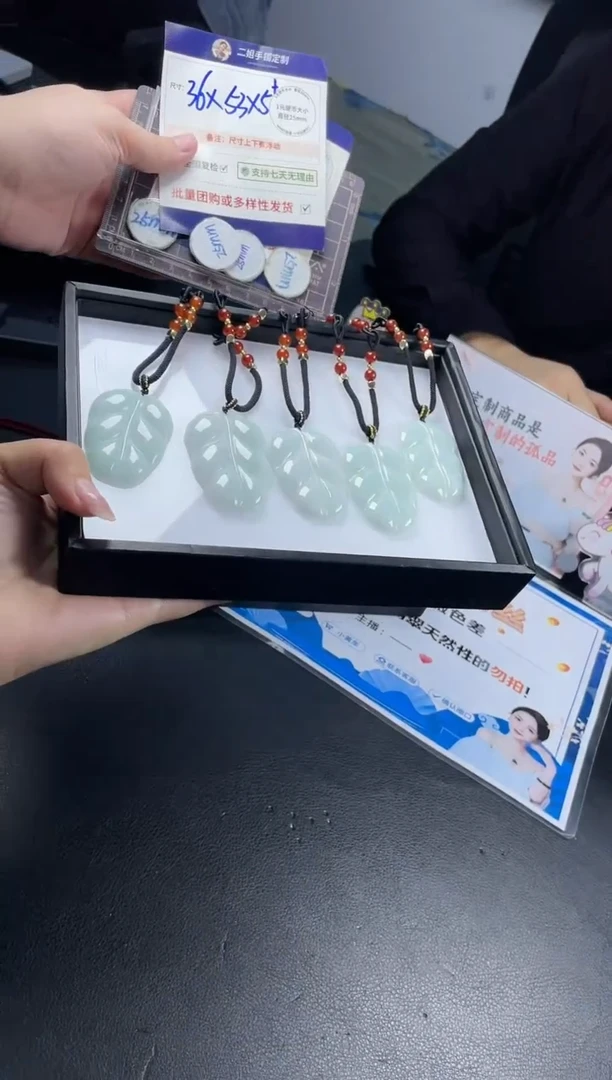 【闪购商品】翡翠挂件未镶嵌大树叶FL33多样性发其一CP配绳