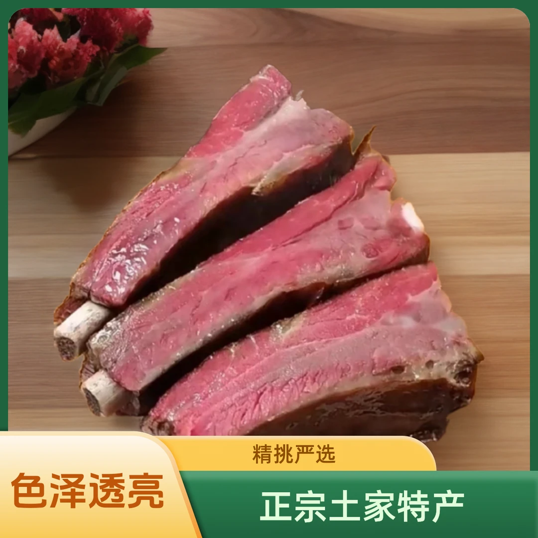 (直播间现称) 湖北恩施特产农家柏树烟熏腊排骨熏腊肉正宗工艺