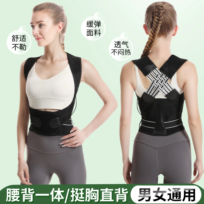 纠正驼背护腰学生成年隐形男女士背部背背佳矫正开肩神器矫姿带