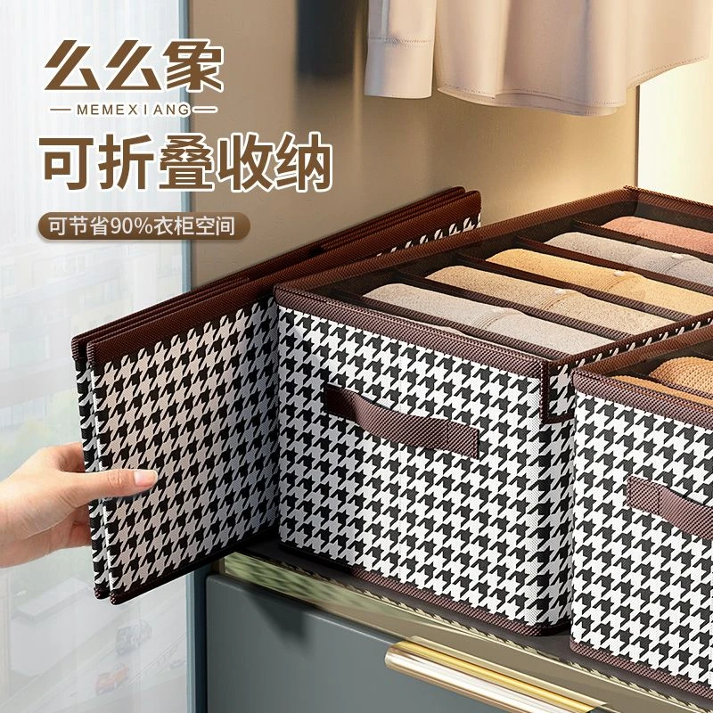 PP板衣服收纳盒裤子收纳神器牛仔裤收纳筐家用宿舍衣柜收纳分格盒